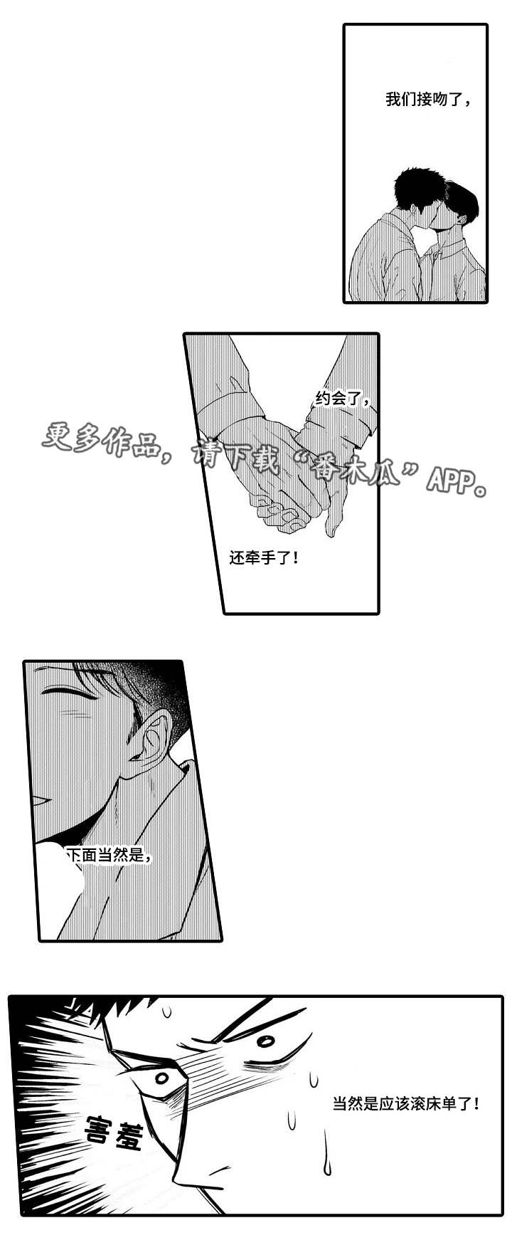 第20话4
