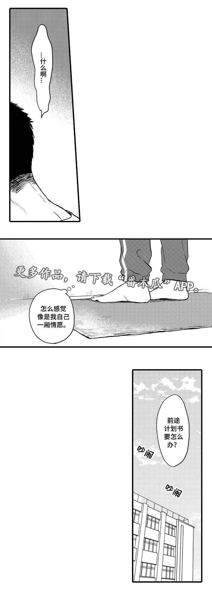 第20话5