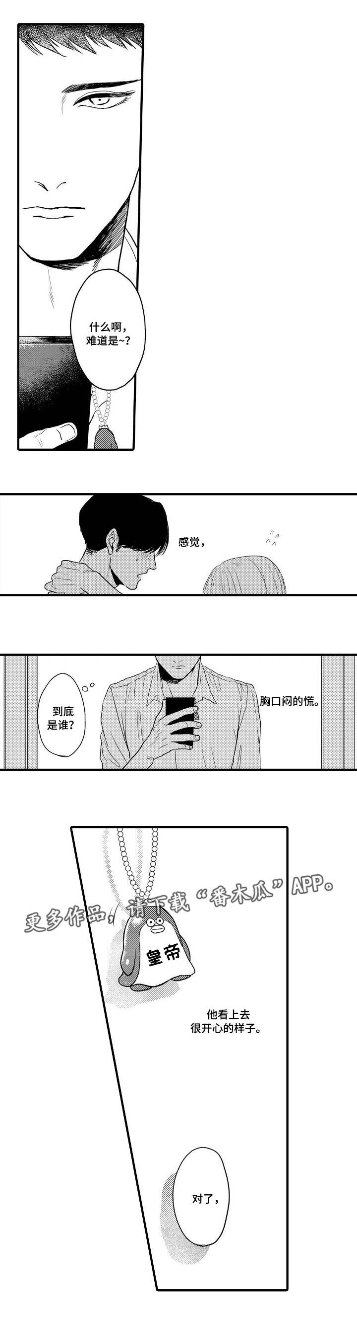 第20话7