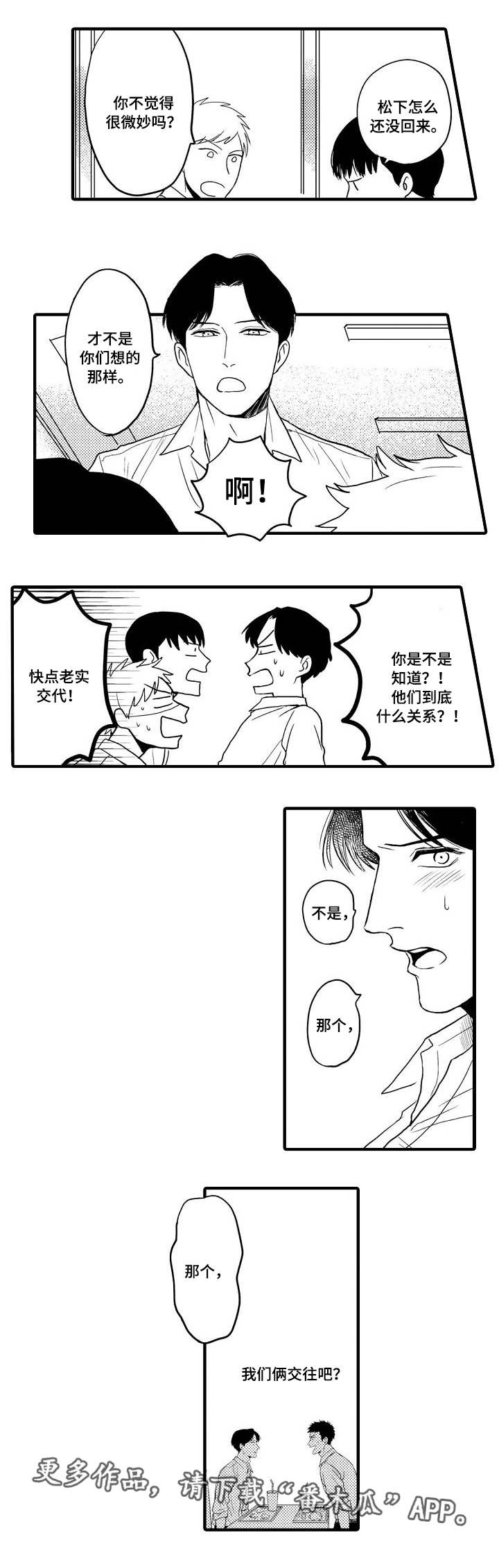 第20话8