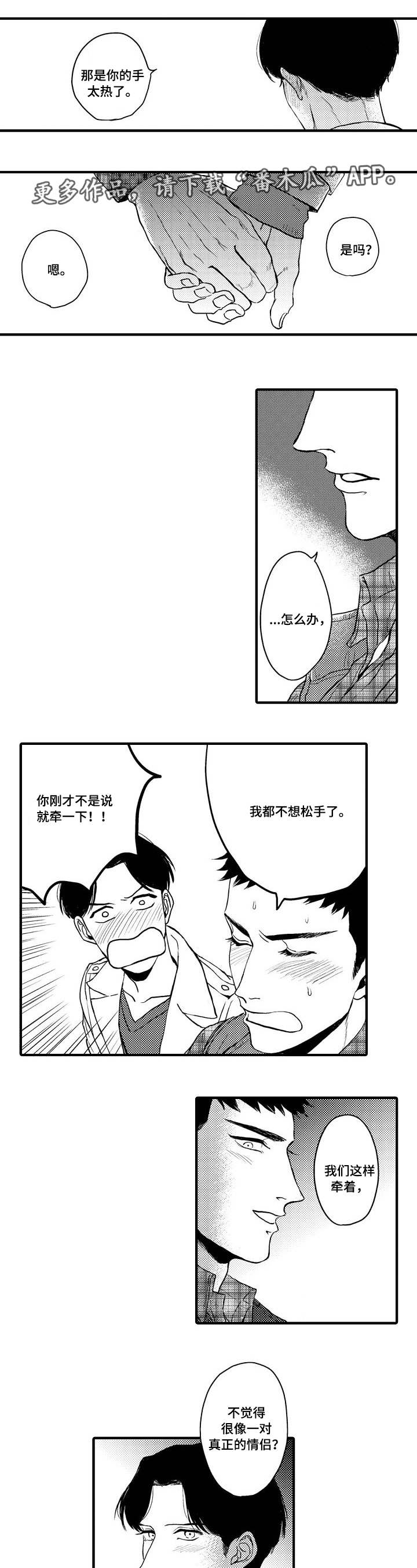 第19话2