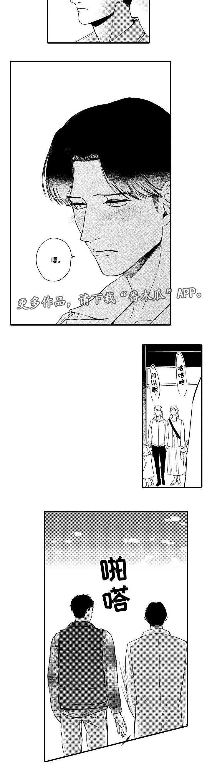 第19话3