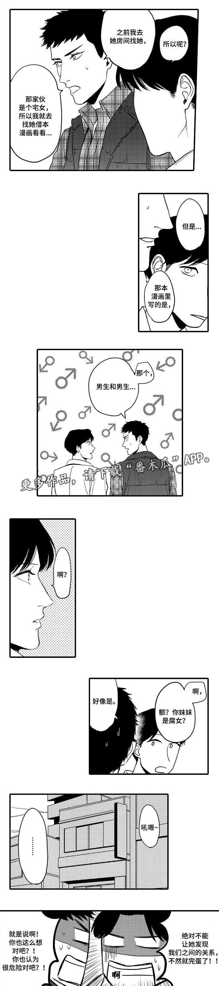 第19话6