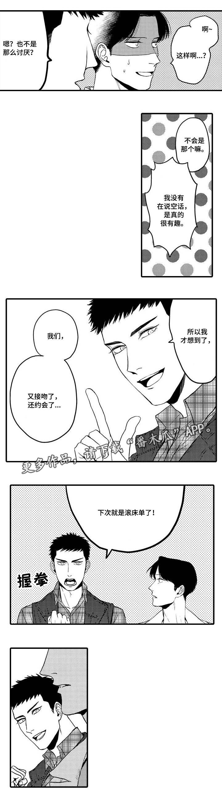 第19话8