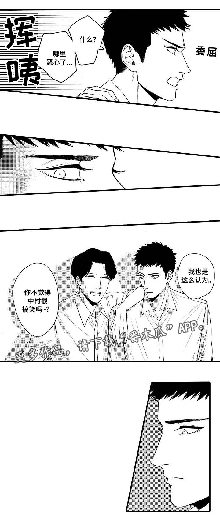 第18话2