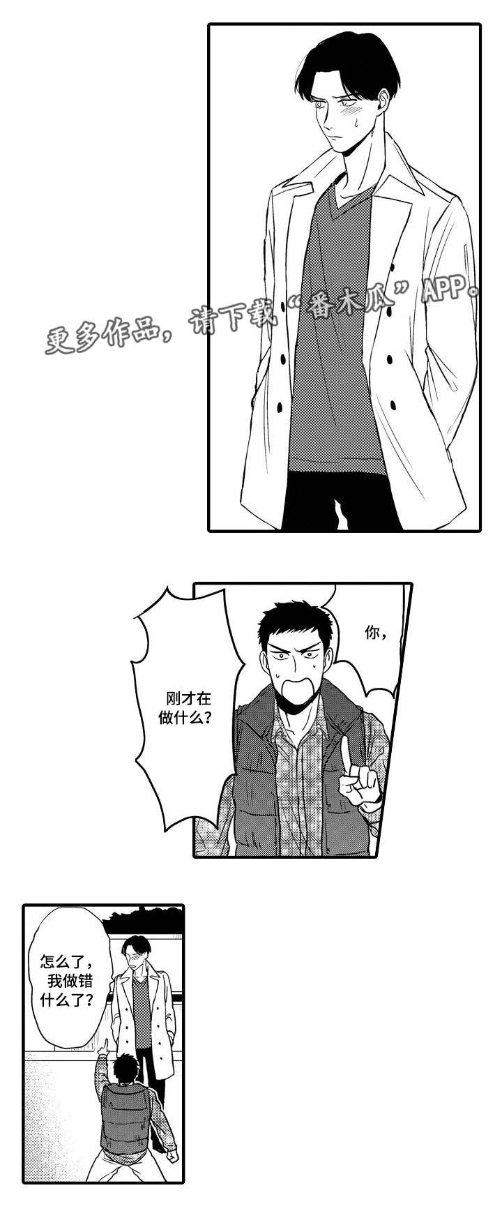第18话4