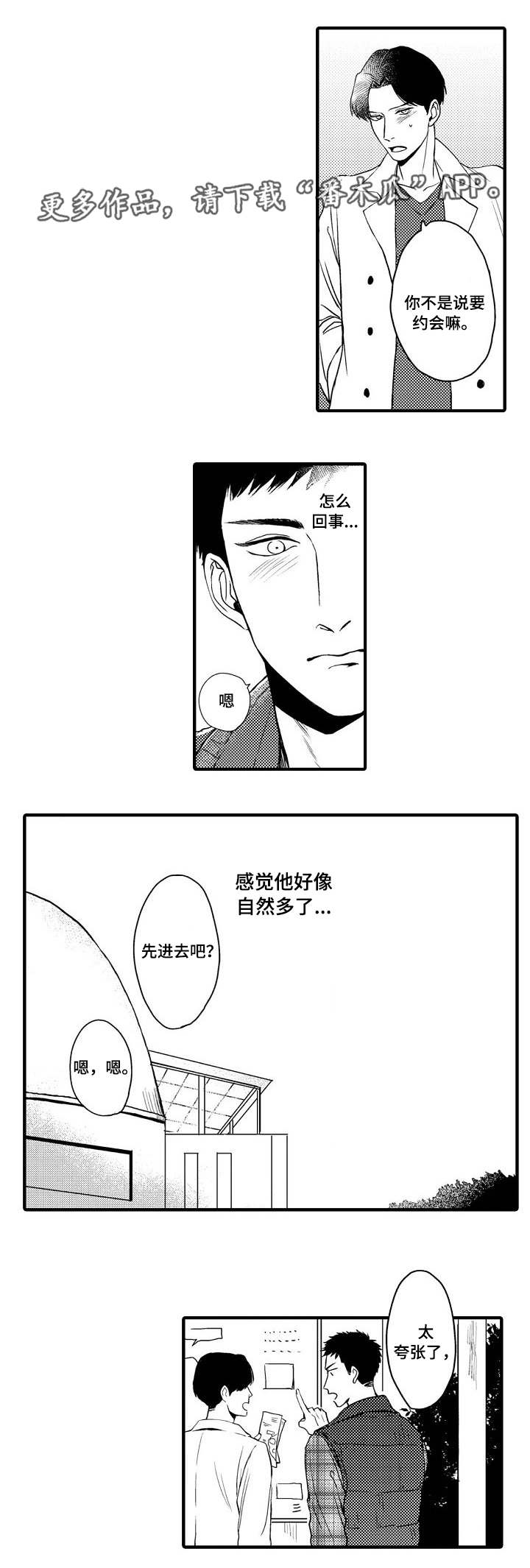 第18话6