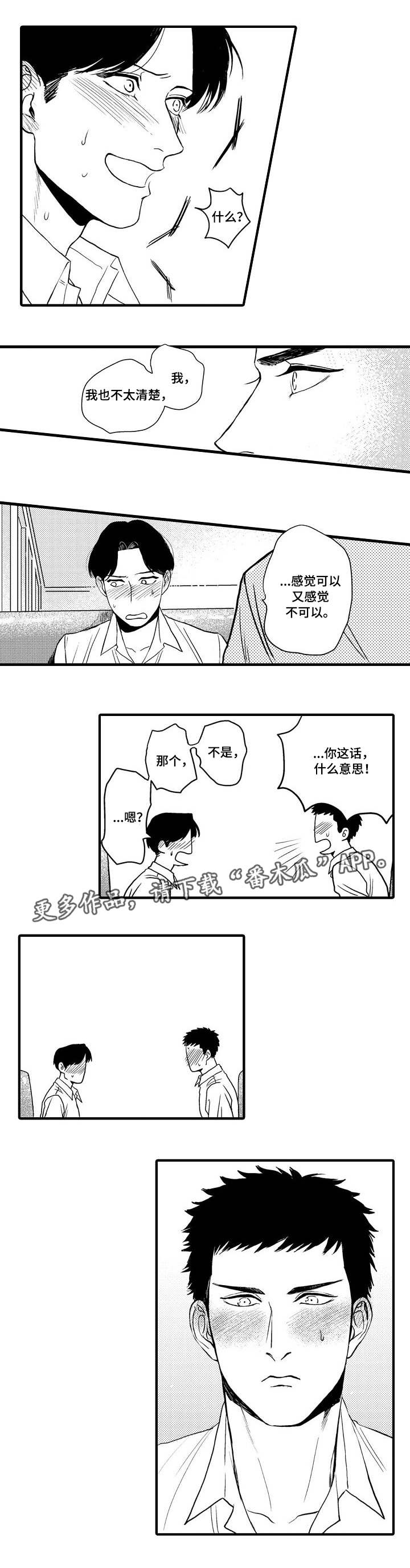第17话2