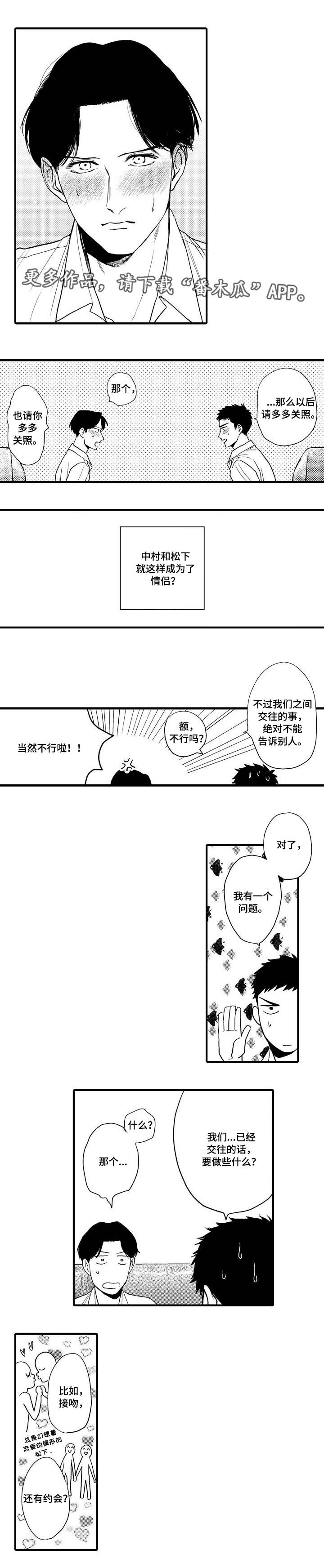 第17话3