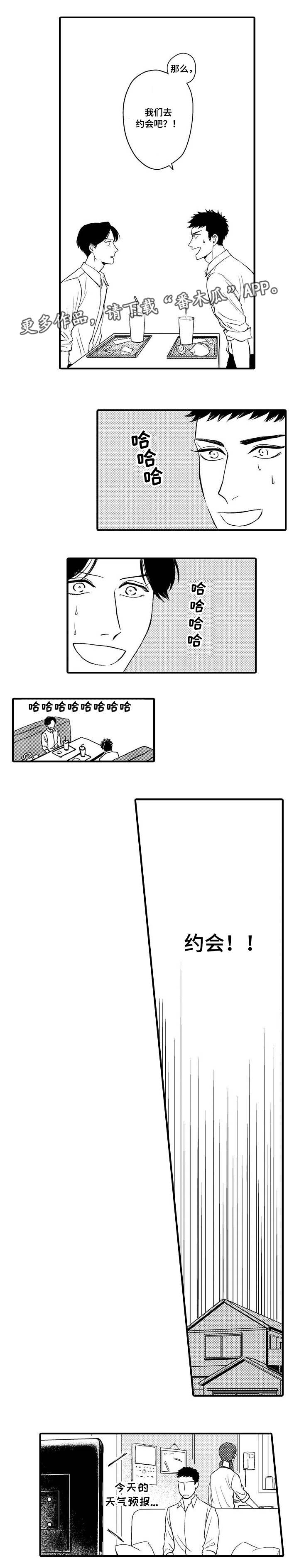 第17话4