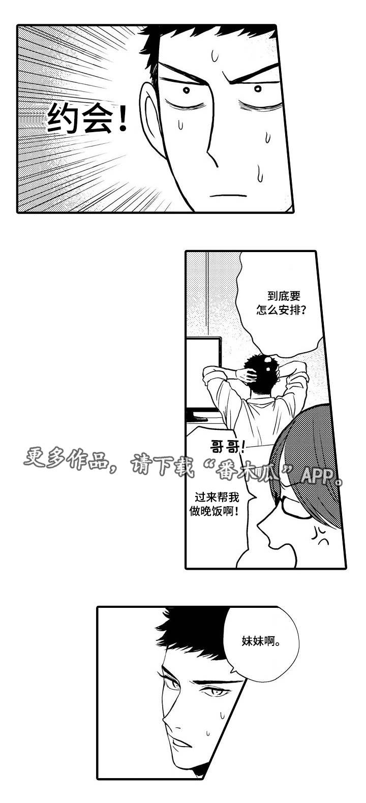 第17话5