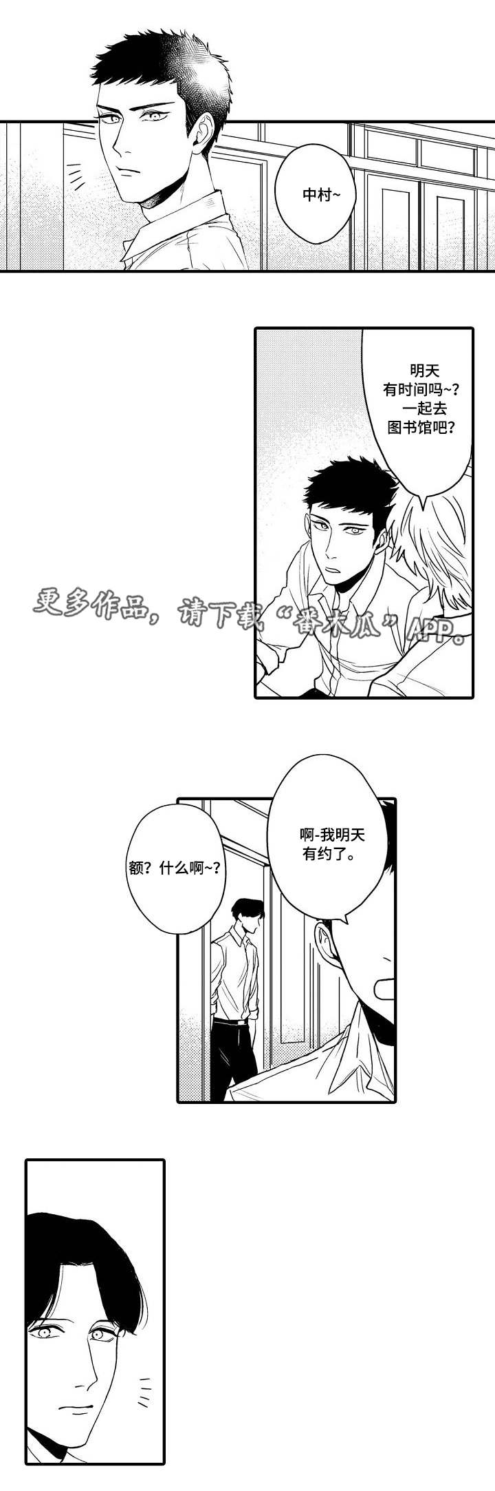 第17话7