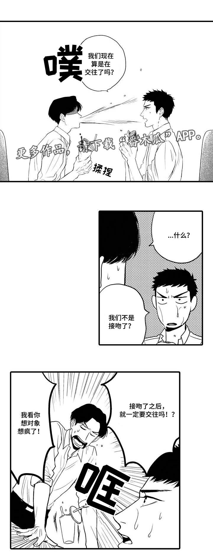 第16话6