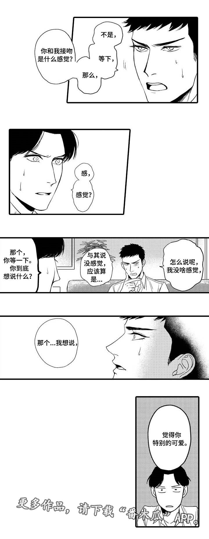 第16话7