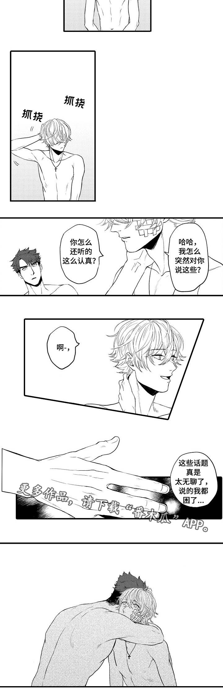 第16话17