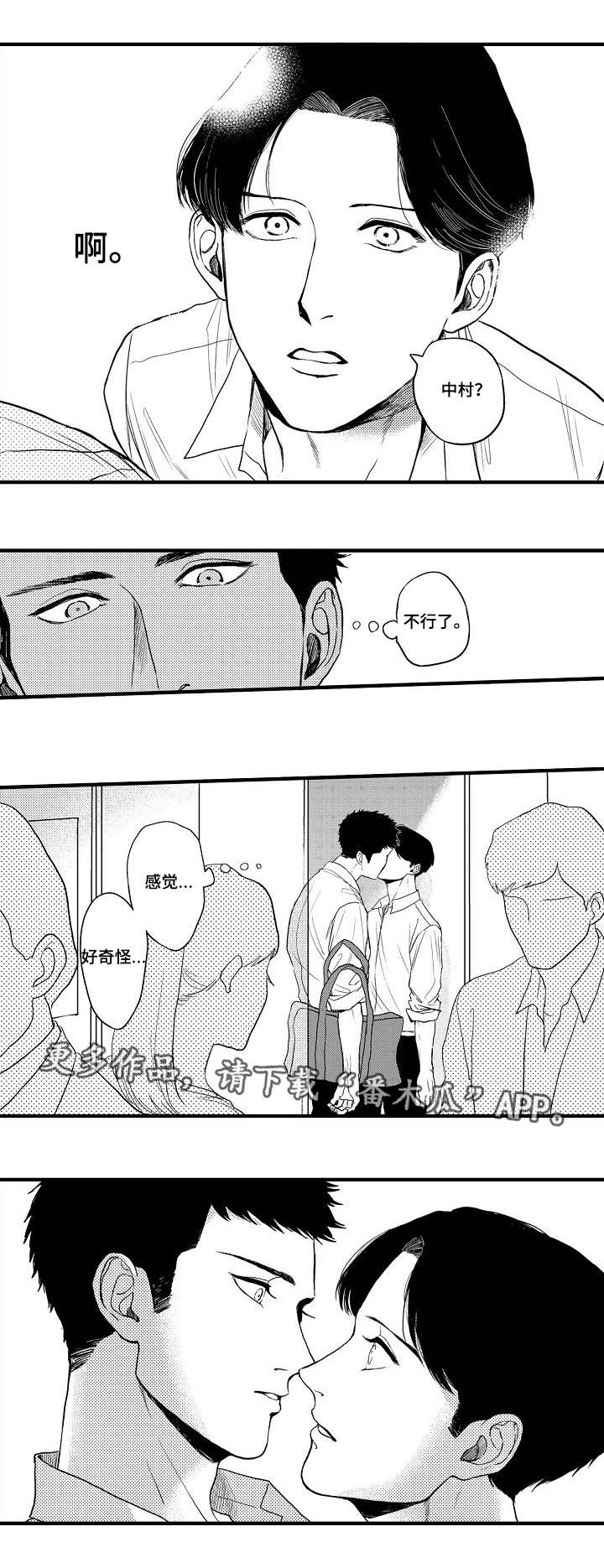 第15话6