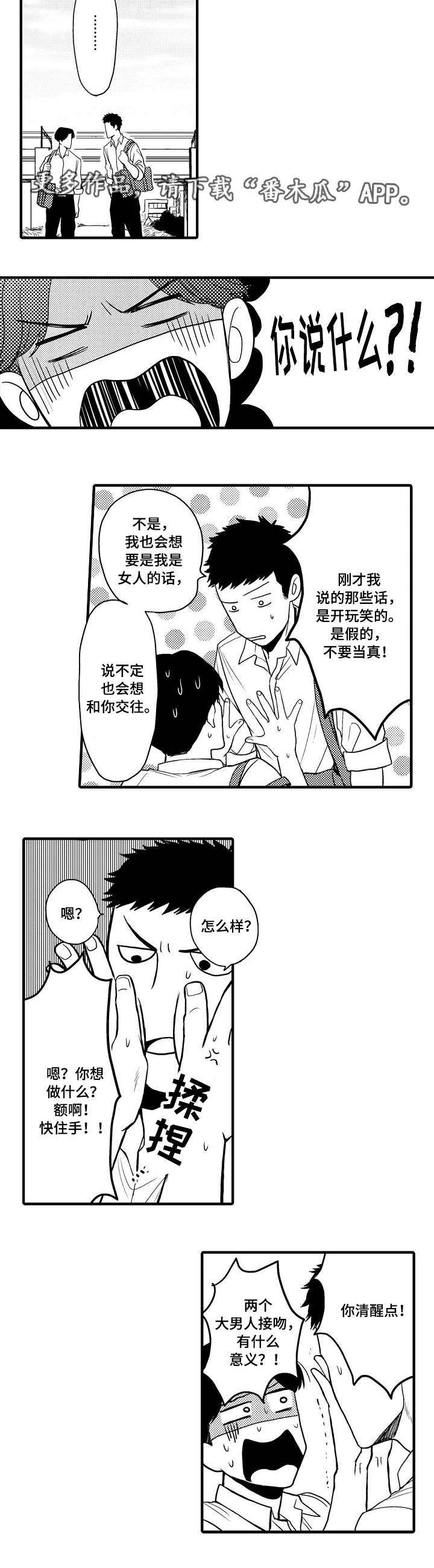 第14话1