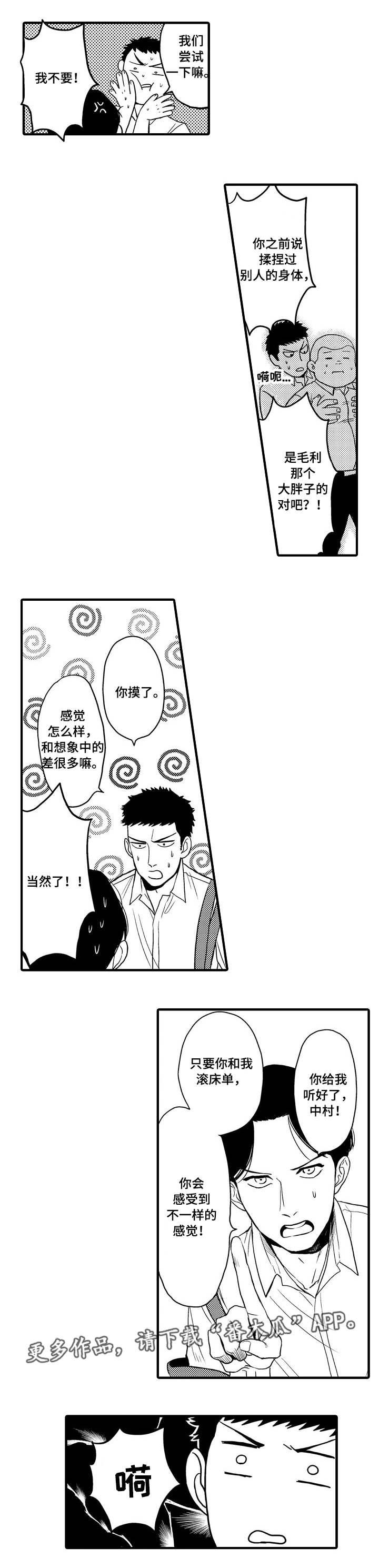 第14话2