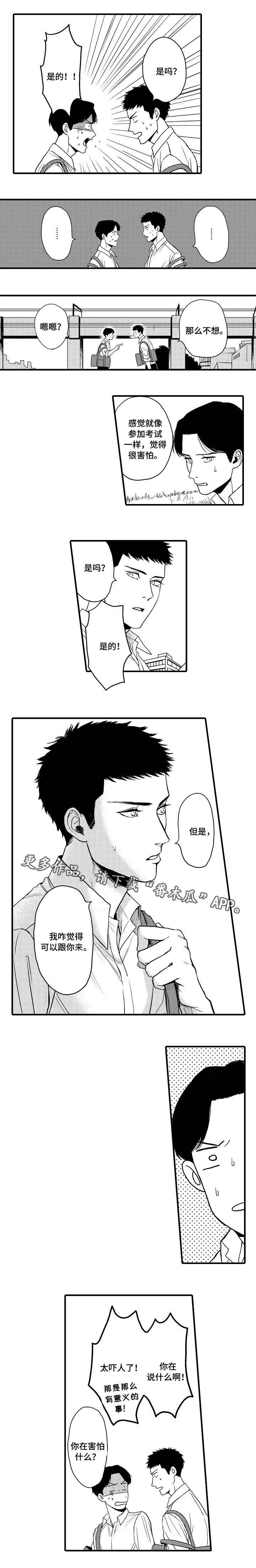 第14话3