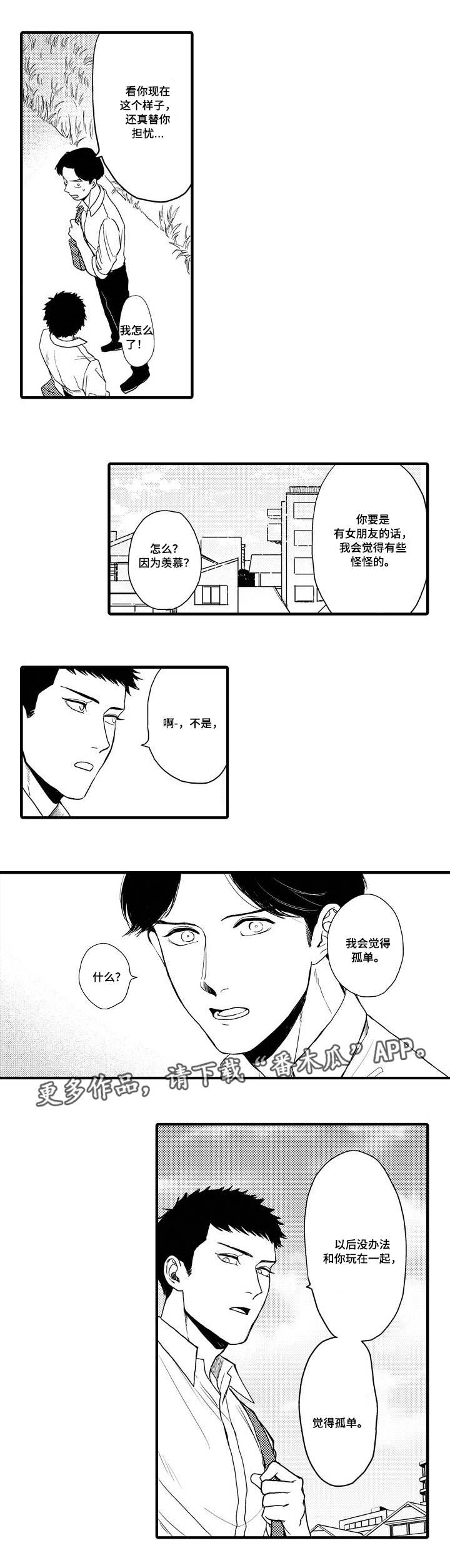 第14话4