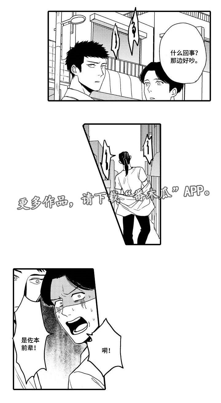 第14话7