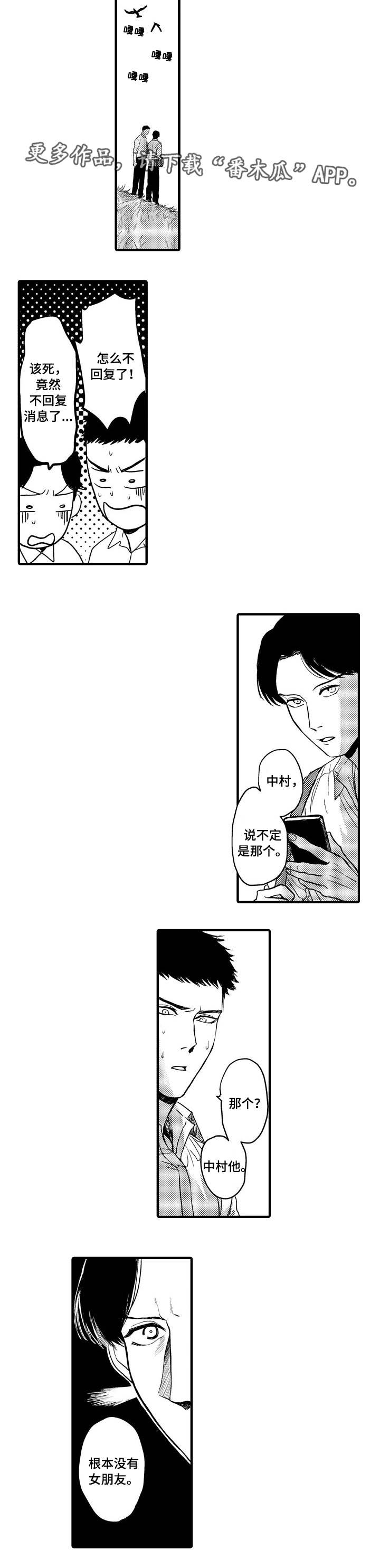 第13话3