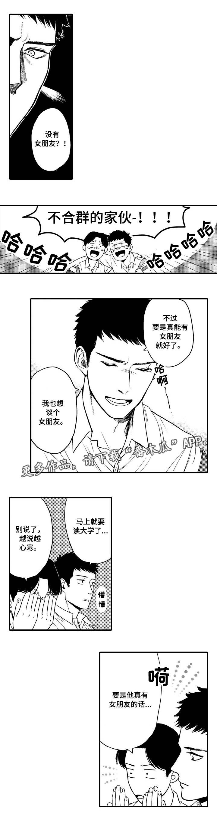 第13话4