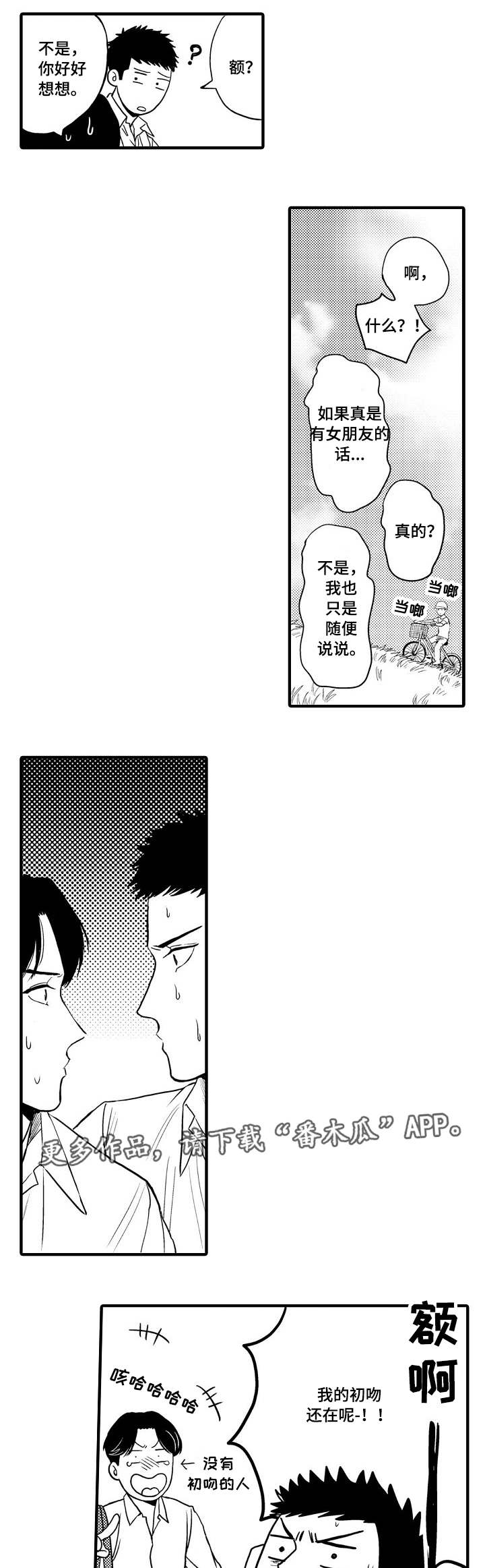 第13话5