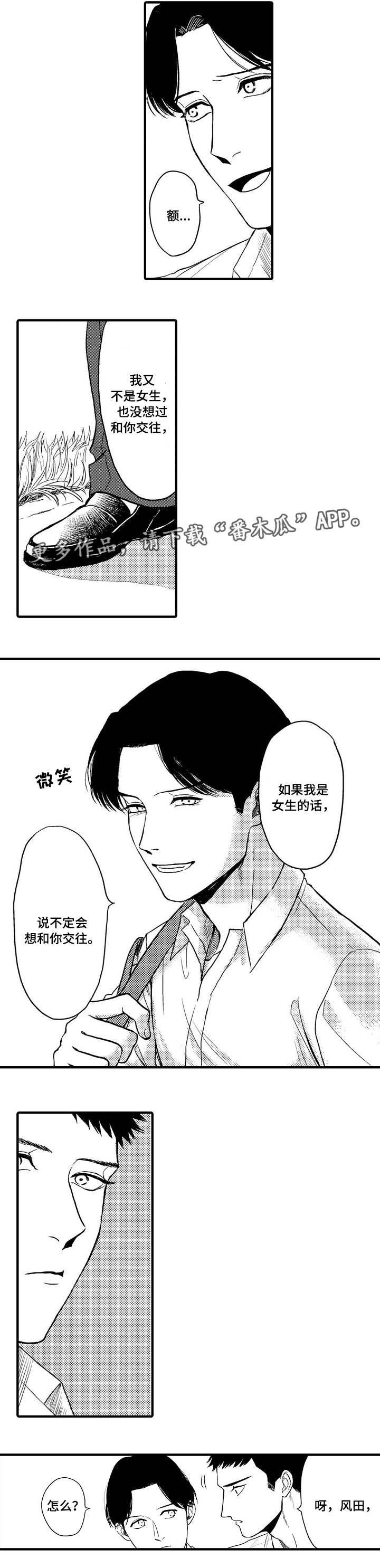 第13话7