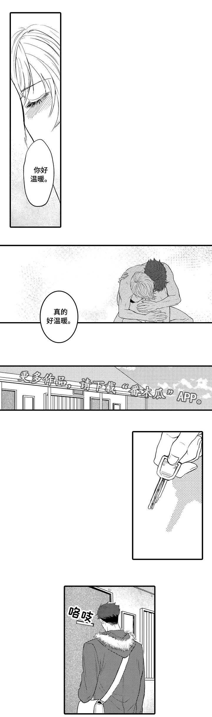 第11话3