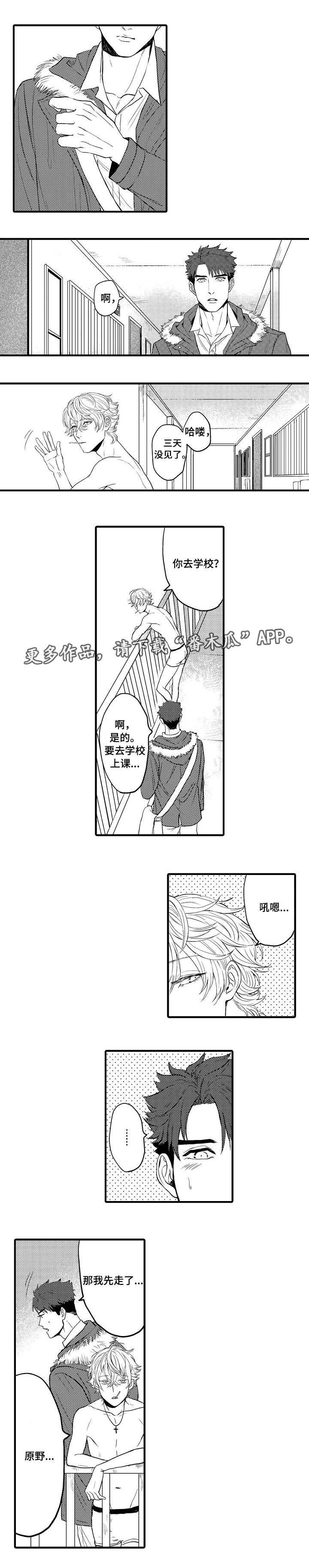 第11话4