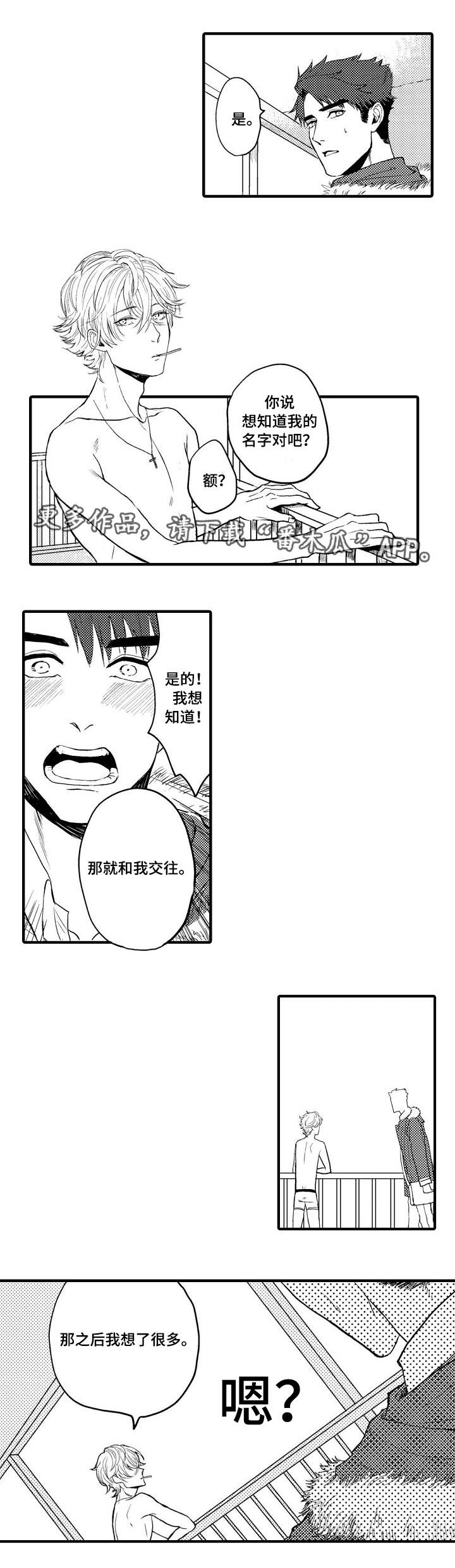 第11话5