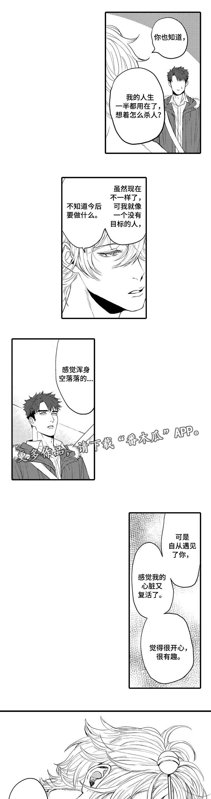 第11话6