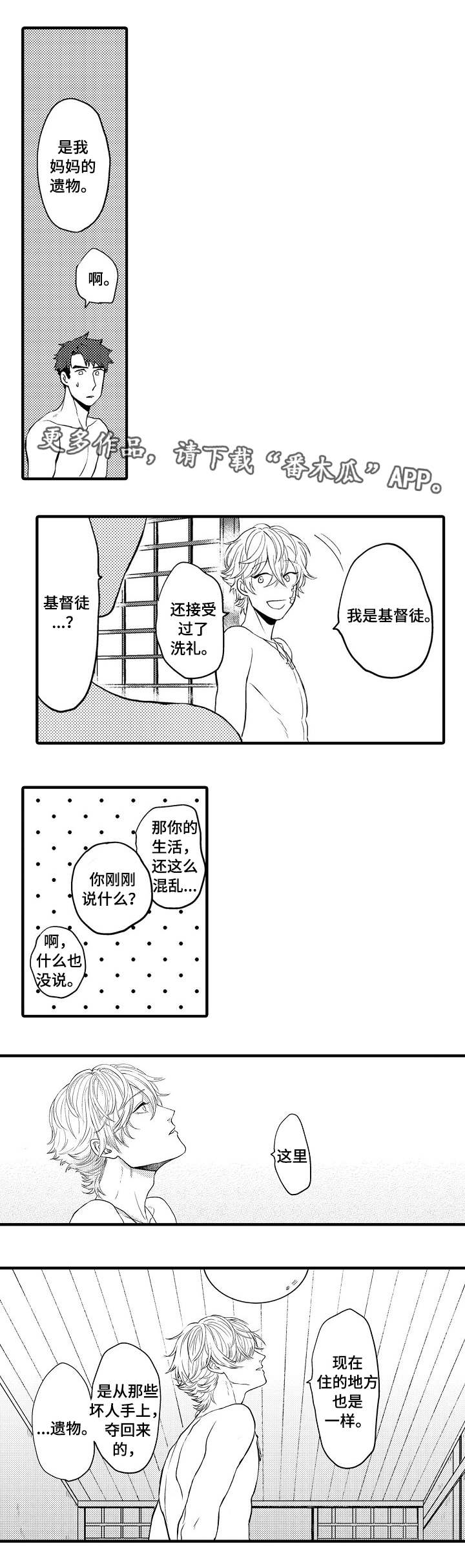 第9话2