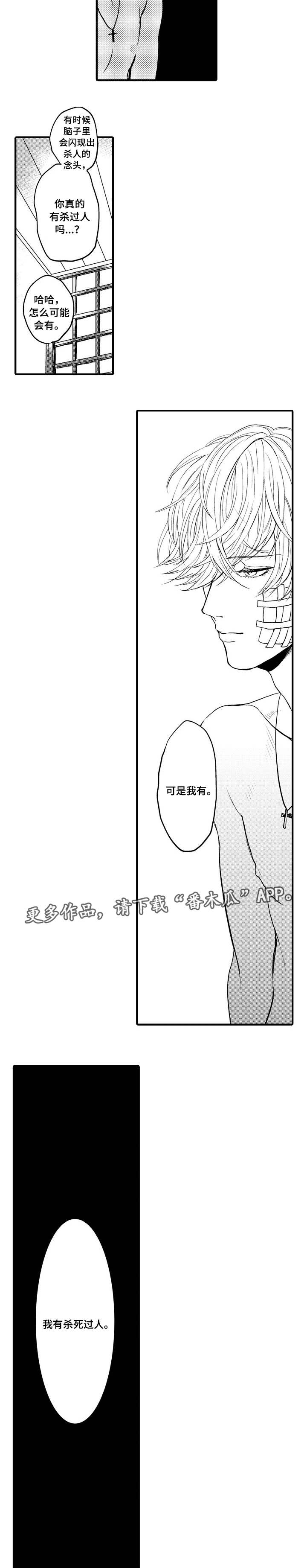 第9话4