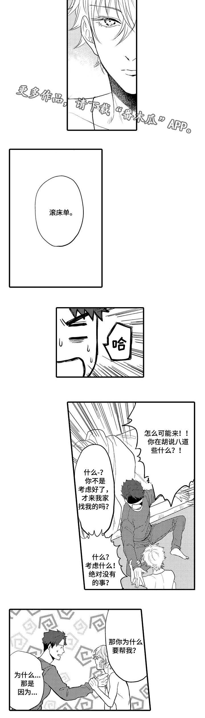 第8话1