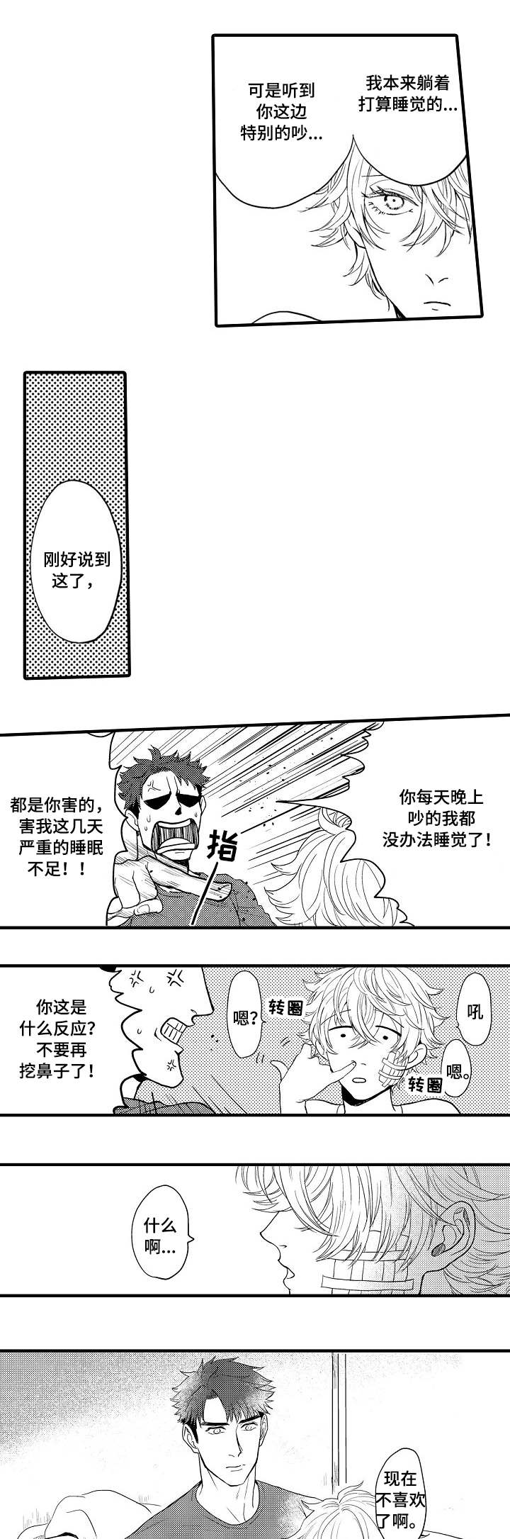第8话2