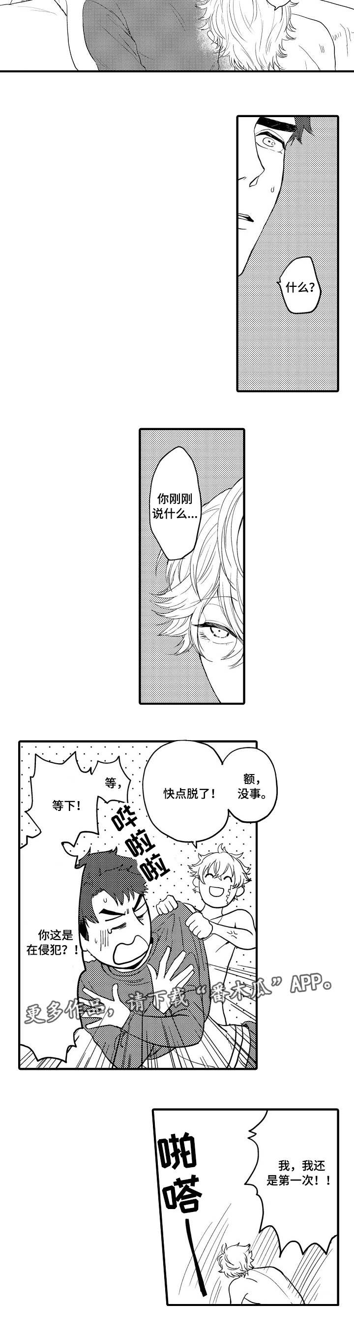 第8话3