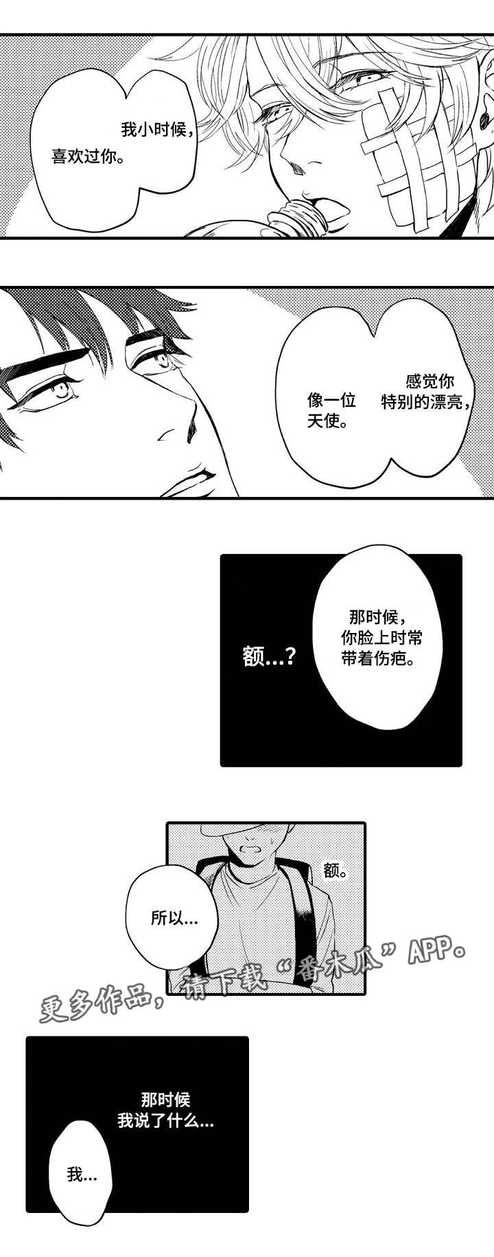 第8话8