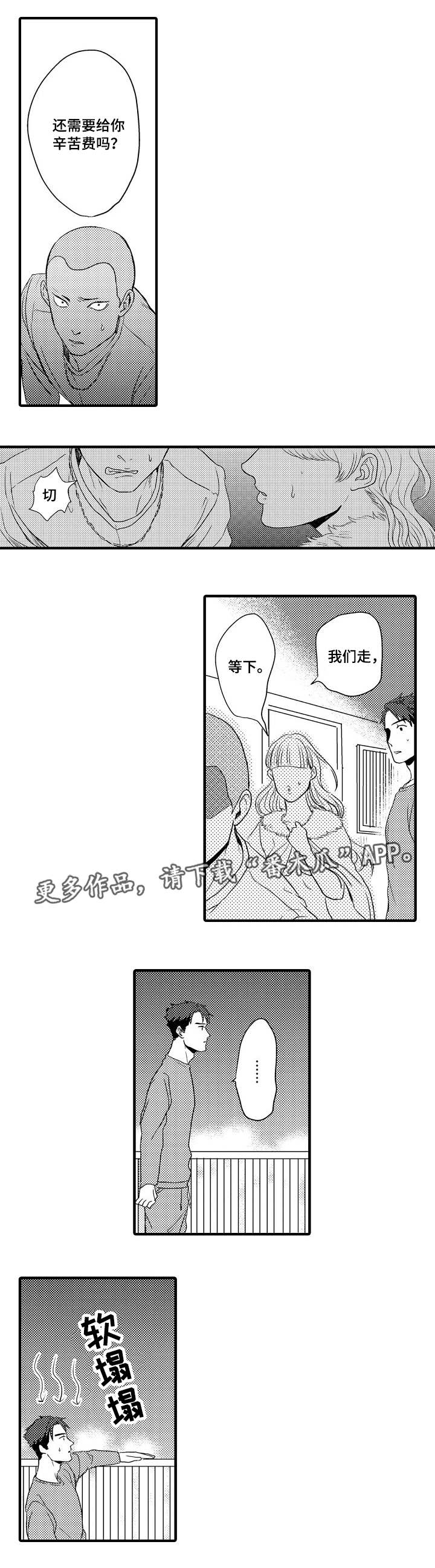第7话2