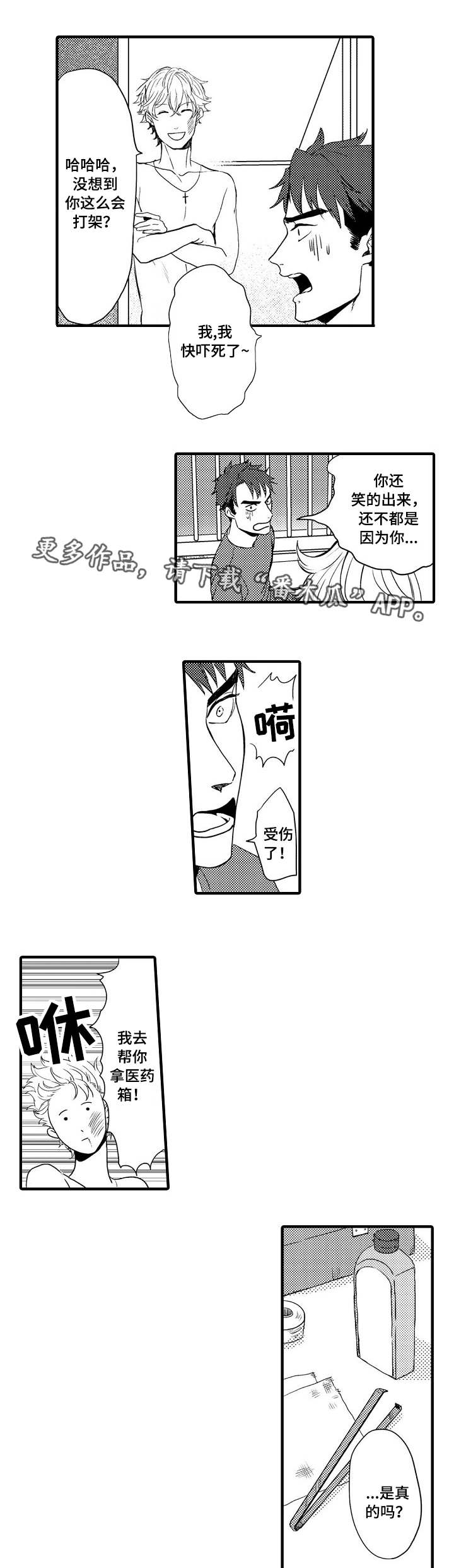 第7话3