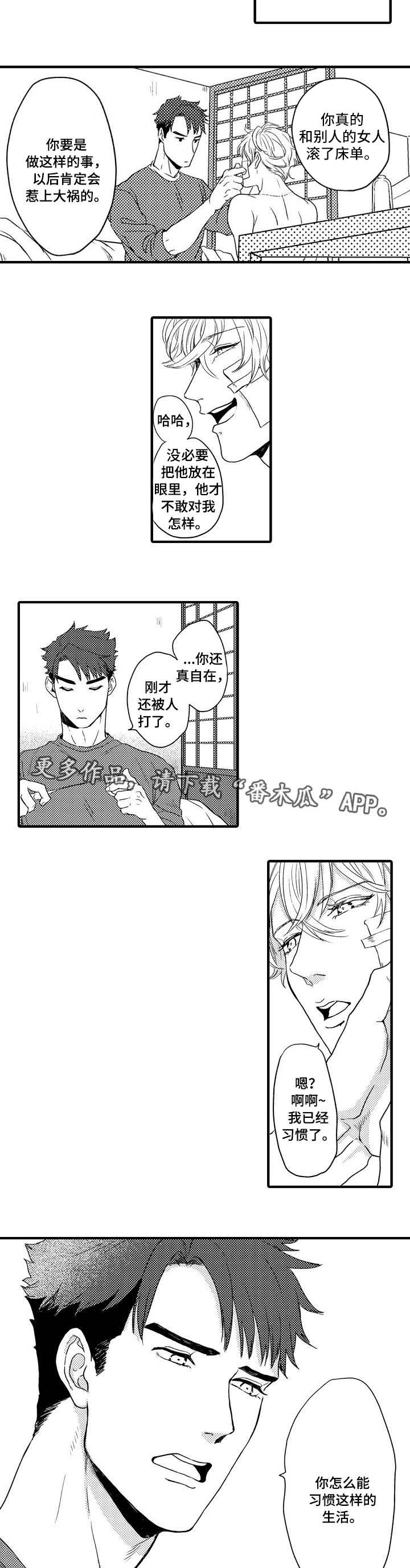 第7话4