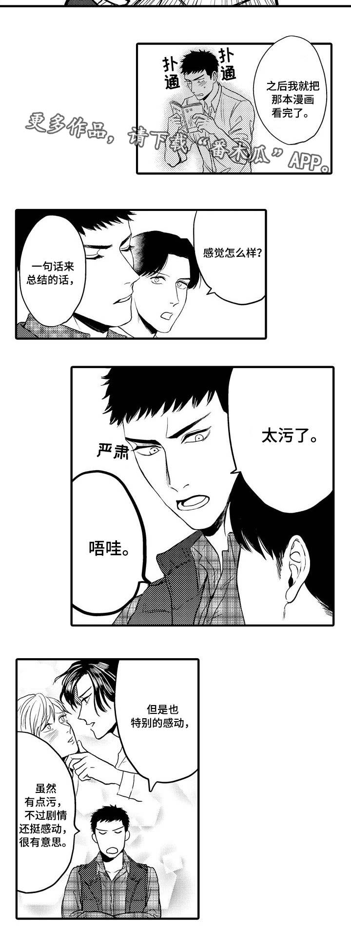 第7话15