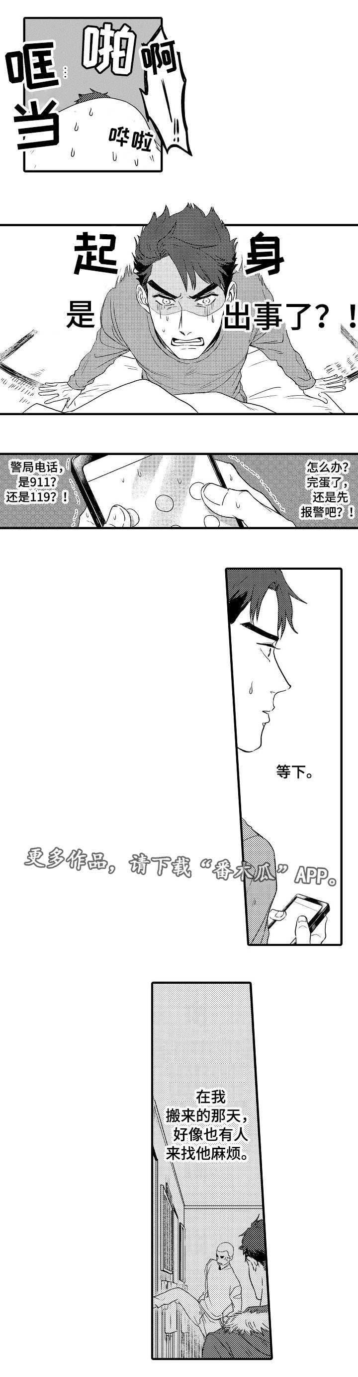 第6话2