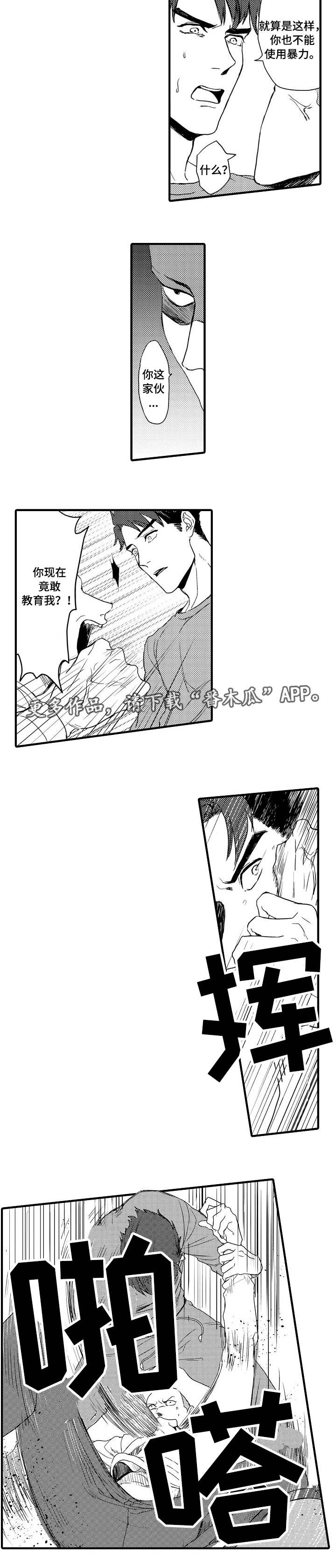 第6话6