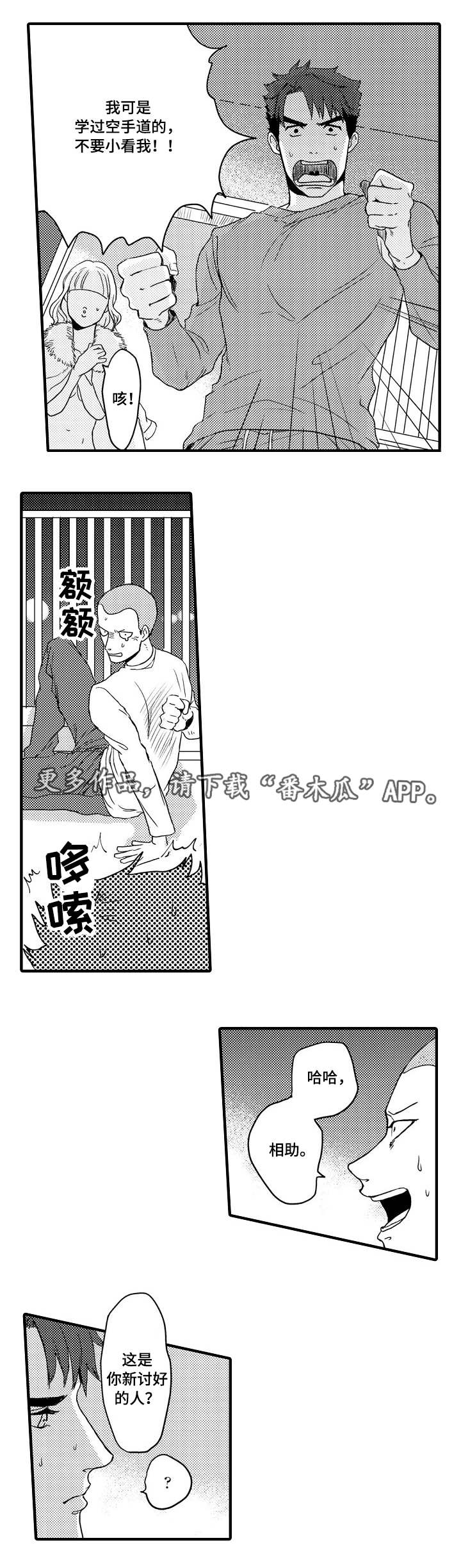 第6话7