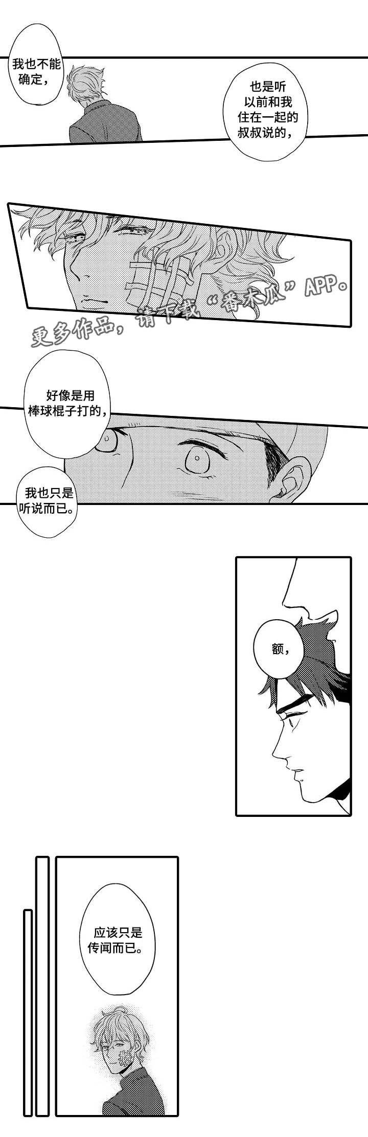 第5话0