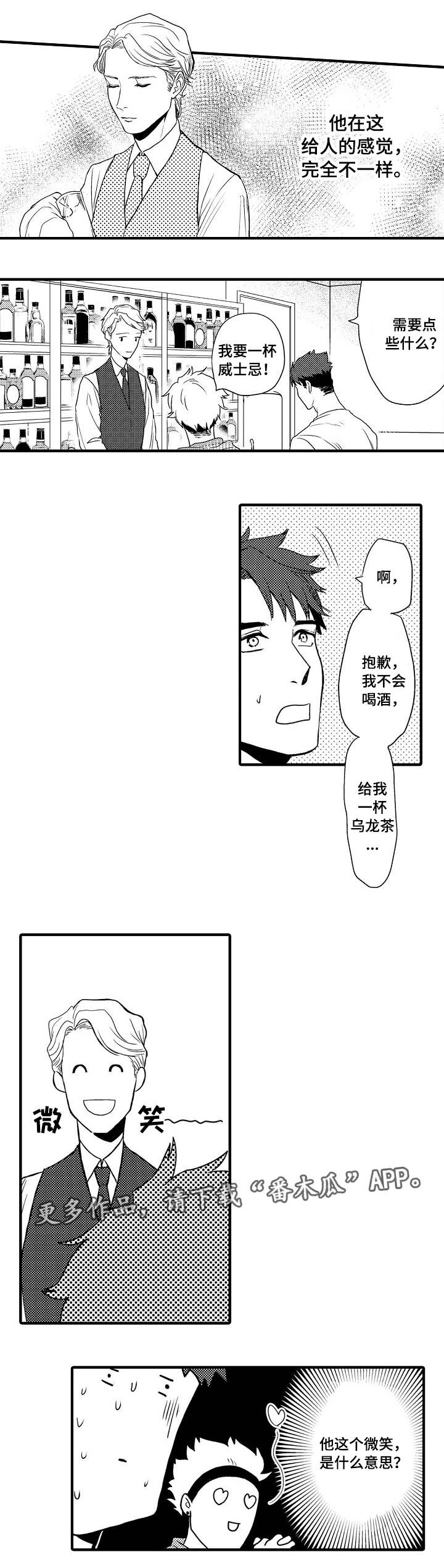第4话1