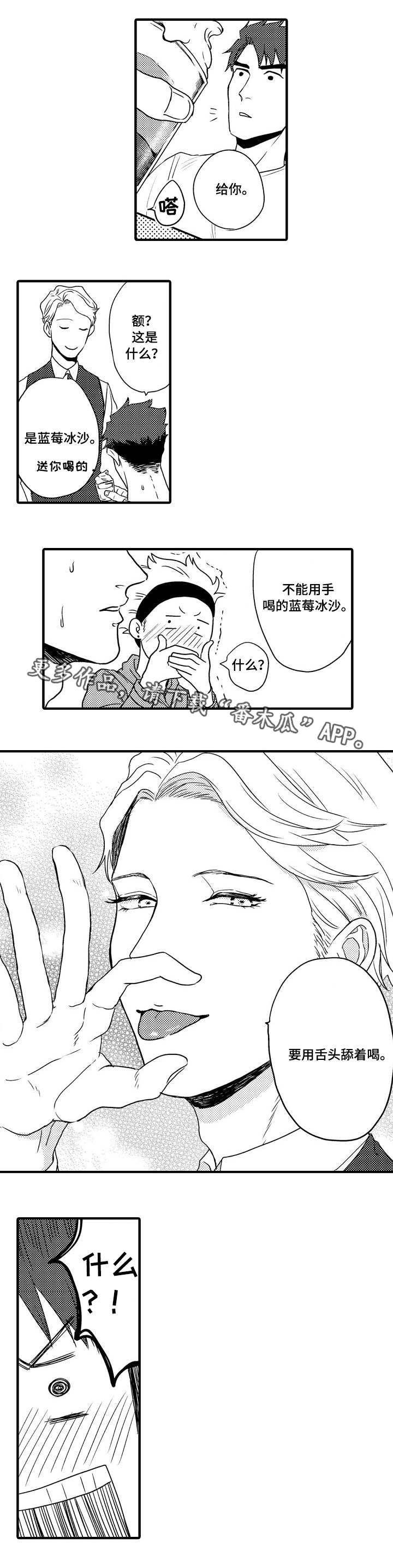 第4话2