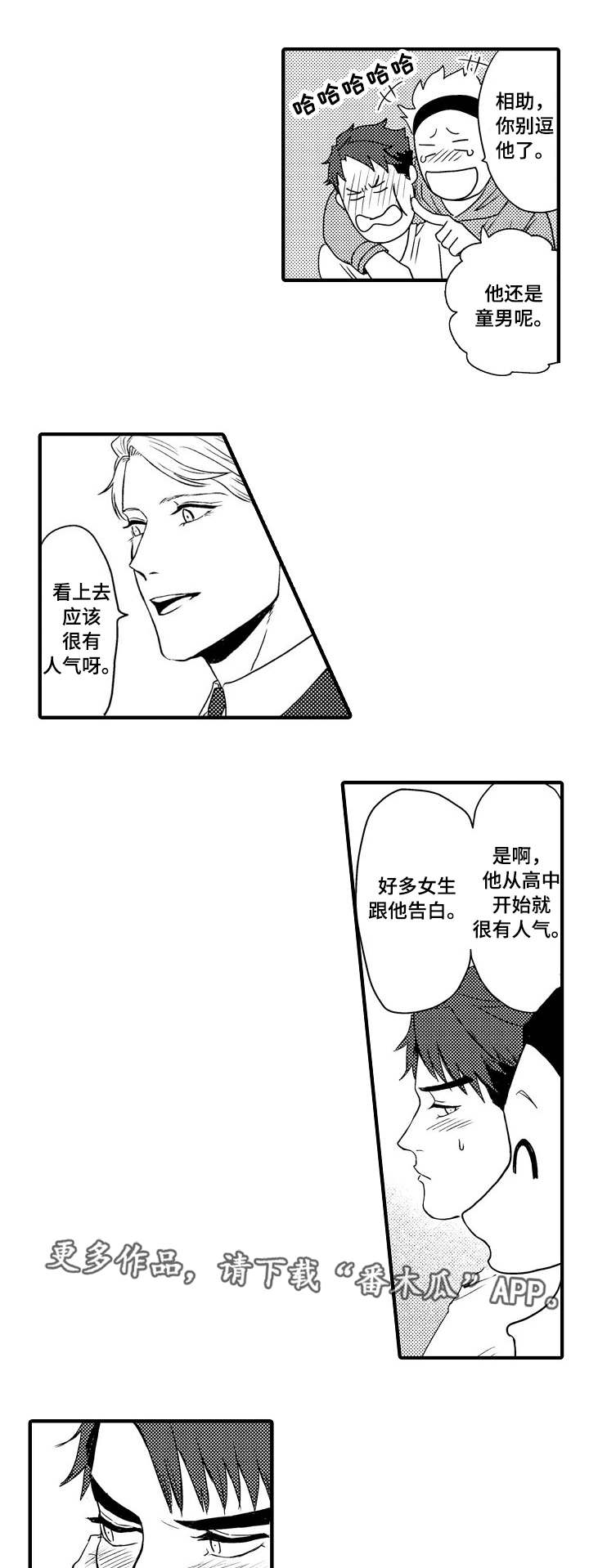 第4话3